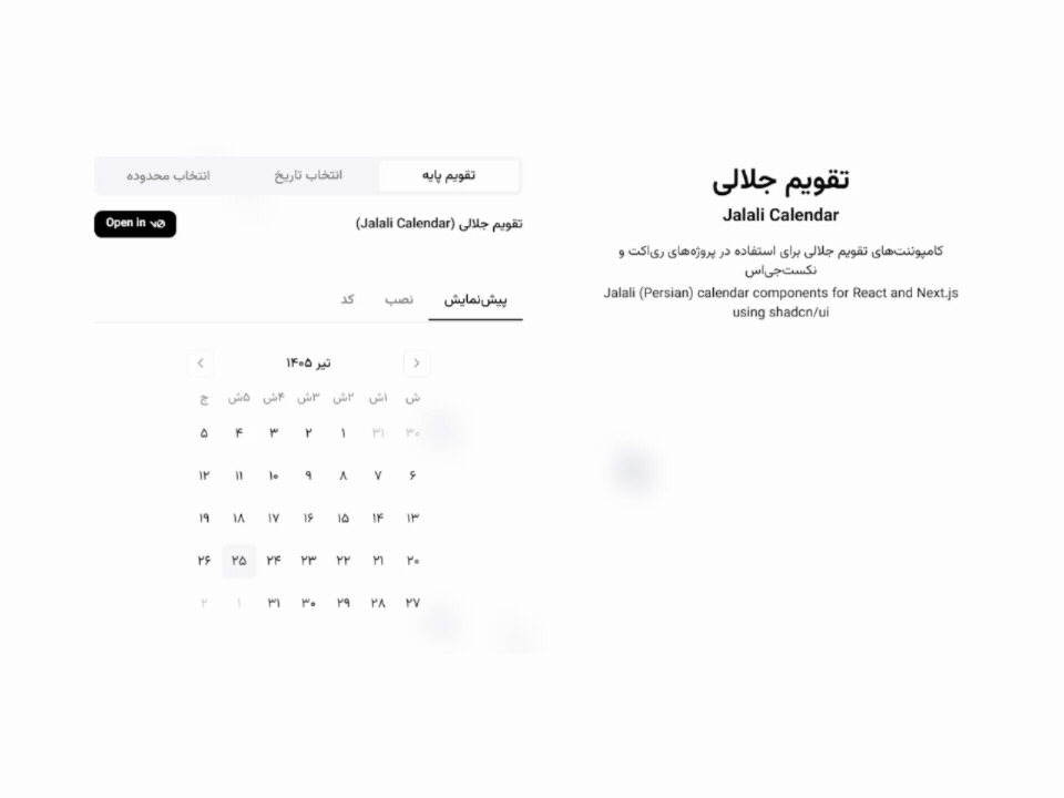Jalali Shadcn Calendar Component
